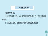 新教材2023年高中地理第3章城市产业与区域发展第1节城市的辐射功能课件新人教版选择性必修2