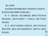 新教材2023年高中地理第3章城市产业与区域发展第1节城市的辐射功能课件新人教版选择性必修2