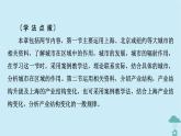 新教材2023年高中地理第3章城市产业与区域发展第1节城市的辐射功能课件新人教版选择性必修2