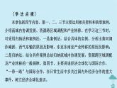 新教材2023年高中地理第4章区际联系与区域协调发展第1节流域内协调发展课件新人教版选择性必修2