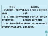 新教材2023年高中地理第4章区际联系与区域协调发展第3节产业转移课件新人教版选择性必修2