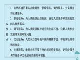 新教材2023年高中地理第1章自然环境与人类社会第1节自然环境的服务功能课件新人教版选择性必修3