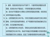 新教材2023年高中地理第1章自然环境与人类社会第2节自然资源及其利用课件新人教版选择性必修3