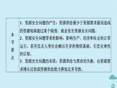 新教材2023年高中地理第2章資源安全與國(guó)家安全第1節(jié)資源安全對(duì)國(guó)家安全的影響課件新人教版選擇性必修3