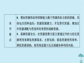 新教材2023年高中地理第2章資源安全與國(guó)家安全第1節(jié)資源安全對(duì)國(guó)家安全的影響課件新人教版選擇性必修3