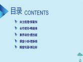 新教材2023年高中地理第2章資源安全與國家安全第3節(jié)中國的耕地資源與糧食安全課件新人教版選擇性必修3
