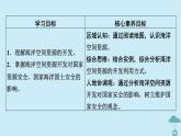 新教材2023年高中地理第2章資源安全與國家安全第4節(jié)海洋空間資源開發(fā)與國家安全課件新人教版選擇性必修3