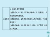 新教材2023年高中地理第2章資源安全與國家安全第4節(jié)海洋空間資源開發(fā)與國家安全課件新人教版選擇性必修3