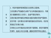 新教材2023年高中地理第3章環(huán)境安全與國家安全第2節(jié)環(huán)境污染與國家安全課件新人教版選擇性必修3