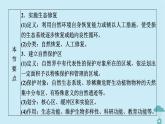 新教材2023年高中地理第3章環(huán)境安全與國家安全第3節(jié)生態(tài)保護與國家安全課件新人教版選擇性必修3