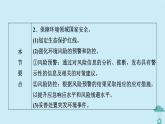 新教材2023年高中地理第4章保障國家安全的資源環(huán)境戰(zhàn)略與行動第2節(jié)國家戰(zhàn)略與政策課件新人教版選擇性必修3