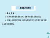 新教材2023年高中地理第2章资源环境与区域发展第1节区域发展的自然环境基次件新人教版选择性必修2课件PPT