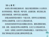 新教材2023年高中地理第2章资源环境与区域发展第1节区域发展的自然环境基次件新人教版选择性必修2课件PPT