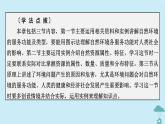 新教材2023年高中地理第1章自然环境与人类社会课件新人教版选择性必修3