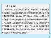 新教材2023年高中地理第3章环境安全与国家安全课件新人教版选择性必修3