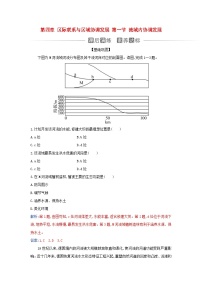 人教版 (2019)选择性必修2 区域发展第一节 流域内协调发展当堂检测题