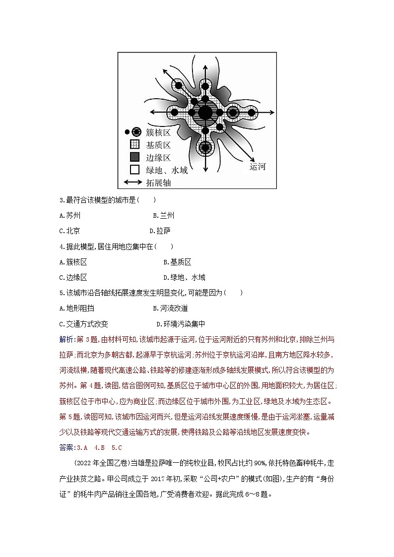 新教材2023高中地理第二章资源环境与区域发展综合检测卷新人教版选择性必修202