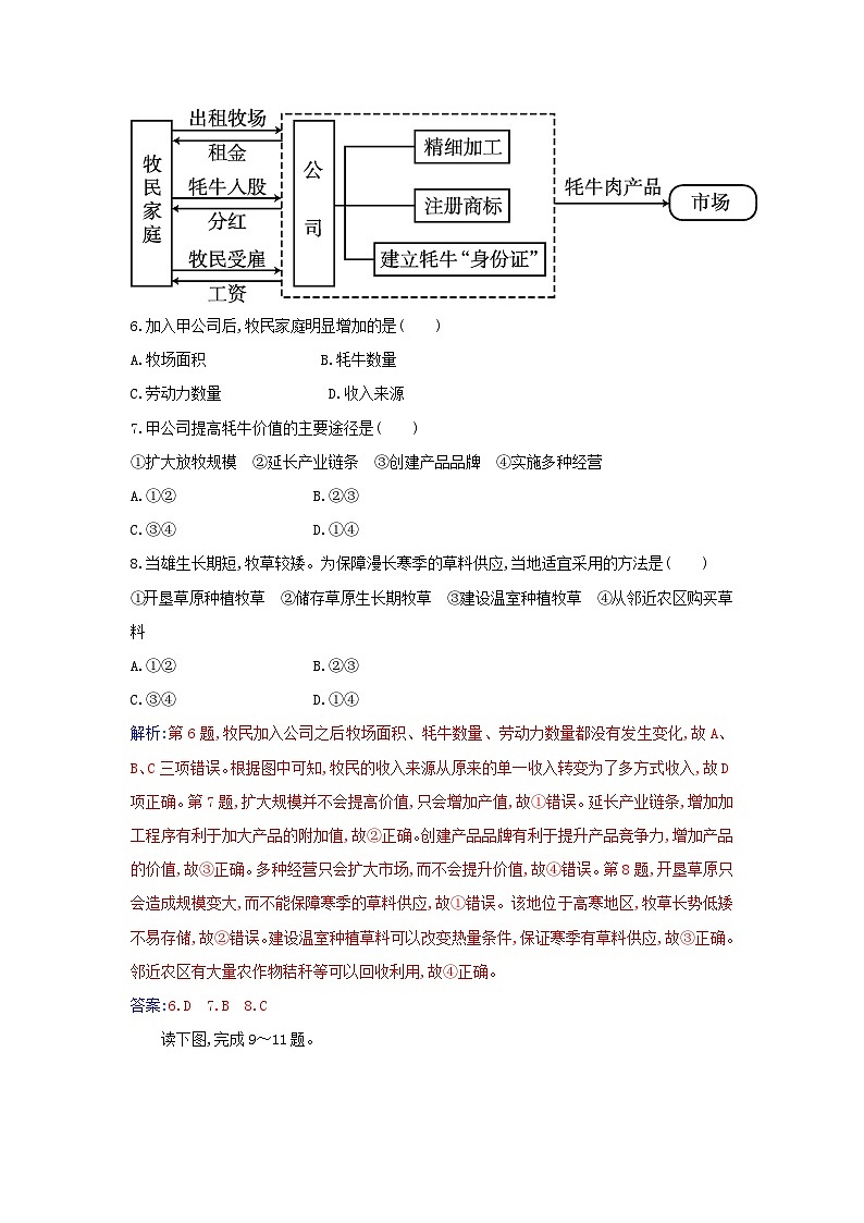 新教材2023高中地理第二章资源环境与区域发展综合检测卷新人教版选择性必修203