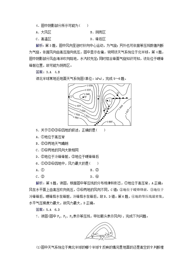 新教材2023高中地理第三章天气的成因与气候的形成第一节常见天气现象及成因第2课时锋面气旋及天气图的应用同步测试中图版选择性必修102