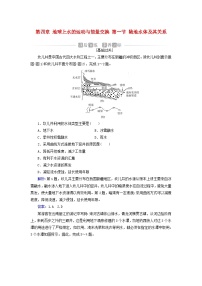 高中第一节 陆地水体及其关系测试题