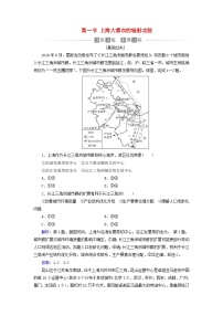 中图版 (2019)选择性必修2 区域发展第一节 上海大都市的辐射功能达标测试