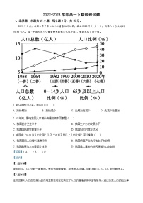 河南省浚县第一中学2022-2023学年高一下学期6月阶段检测地理试题（解析版）