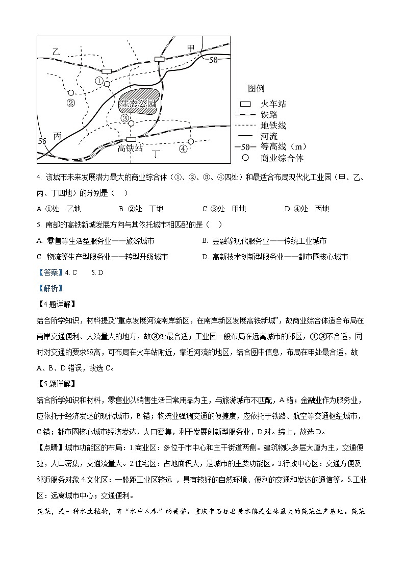 河南省浚县第一中学2022-2023学年高一下学期6月阶段检测地理试题（解析版）03