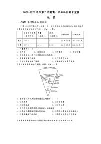 湖南省株洲市第二中学2022-2023学年高一下学期学考科目期中监测地理试卷