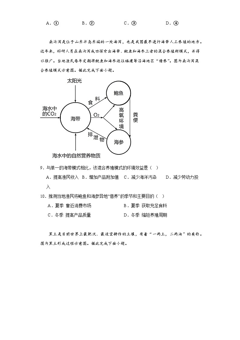 浙江省绍兴区上虞区2022-2023学年高一下学期（6月）学考适应性考试地理试题（含解析）03