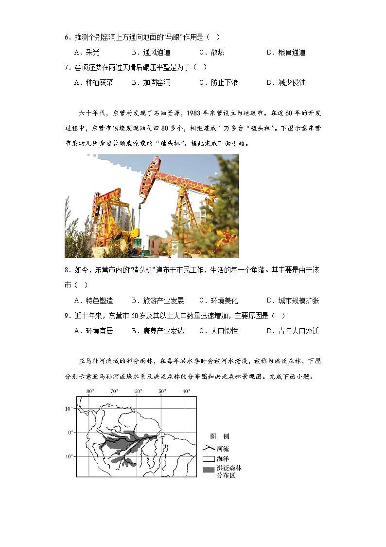 2023届山东省滕州市第一中学高考三模地理试题（含解析）03