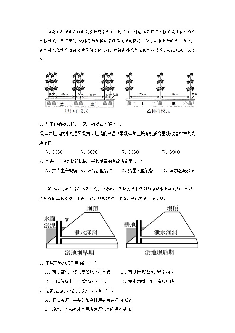 2022届辽宁省朝阳市建平县实验中学高考第五次模拟考试地理试题（含解析）02