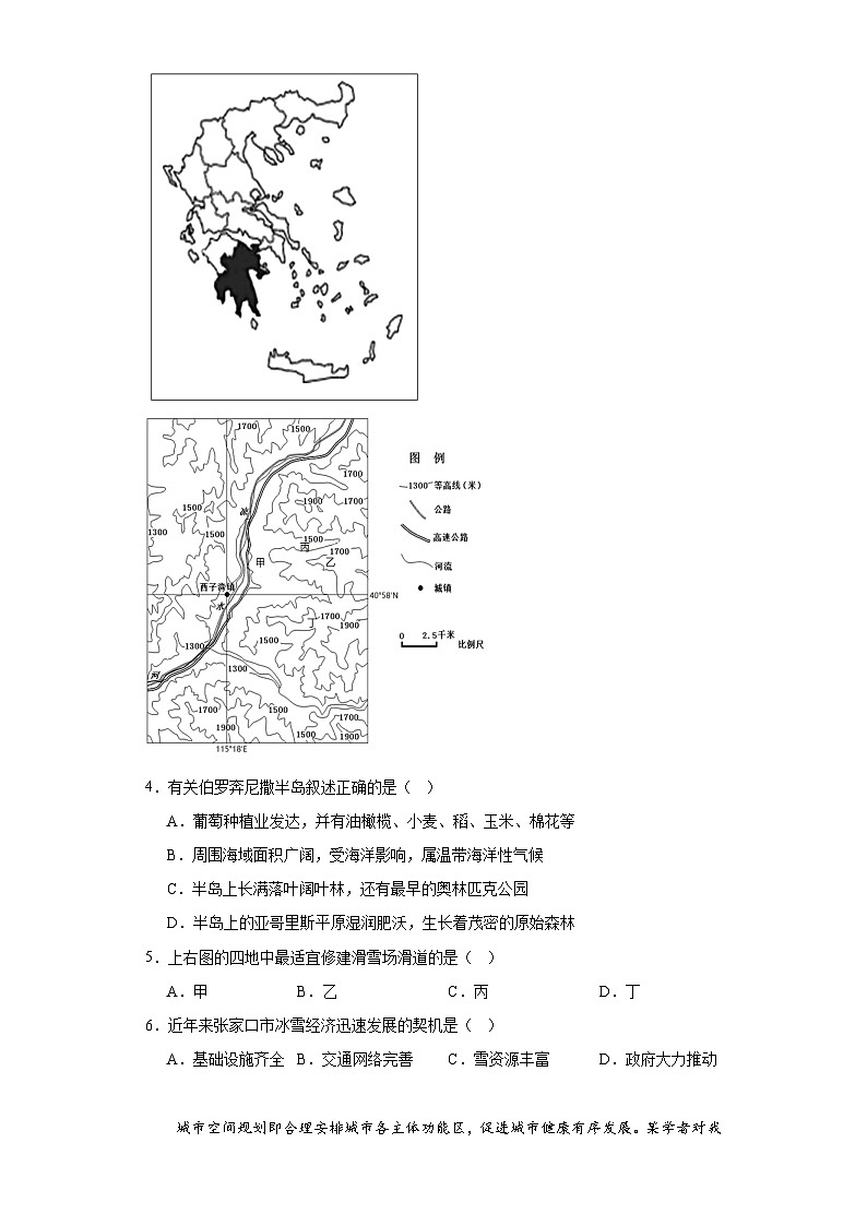 2023届河南省焦作市博爱县第一中学高考三模地理试题（含解析）02