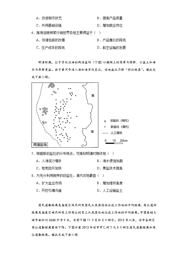 2023届福建省厦门市高中毕业班质量检测四地理试题（含解析）02