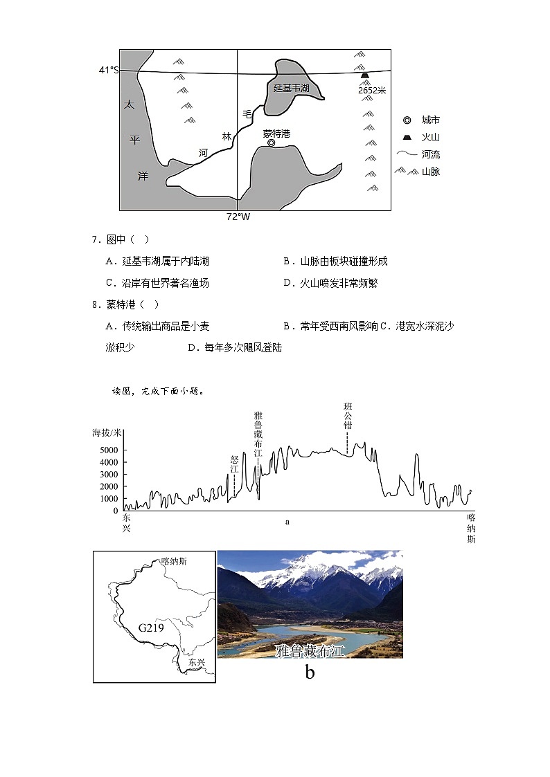 2022届北京市第八十中学高考三模地理试题（含解析）03