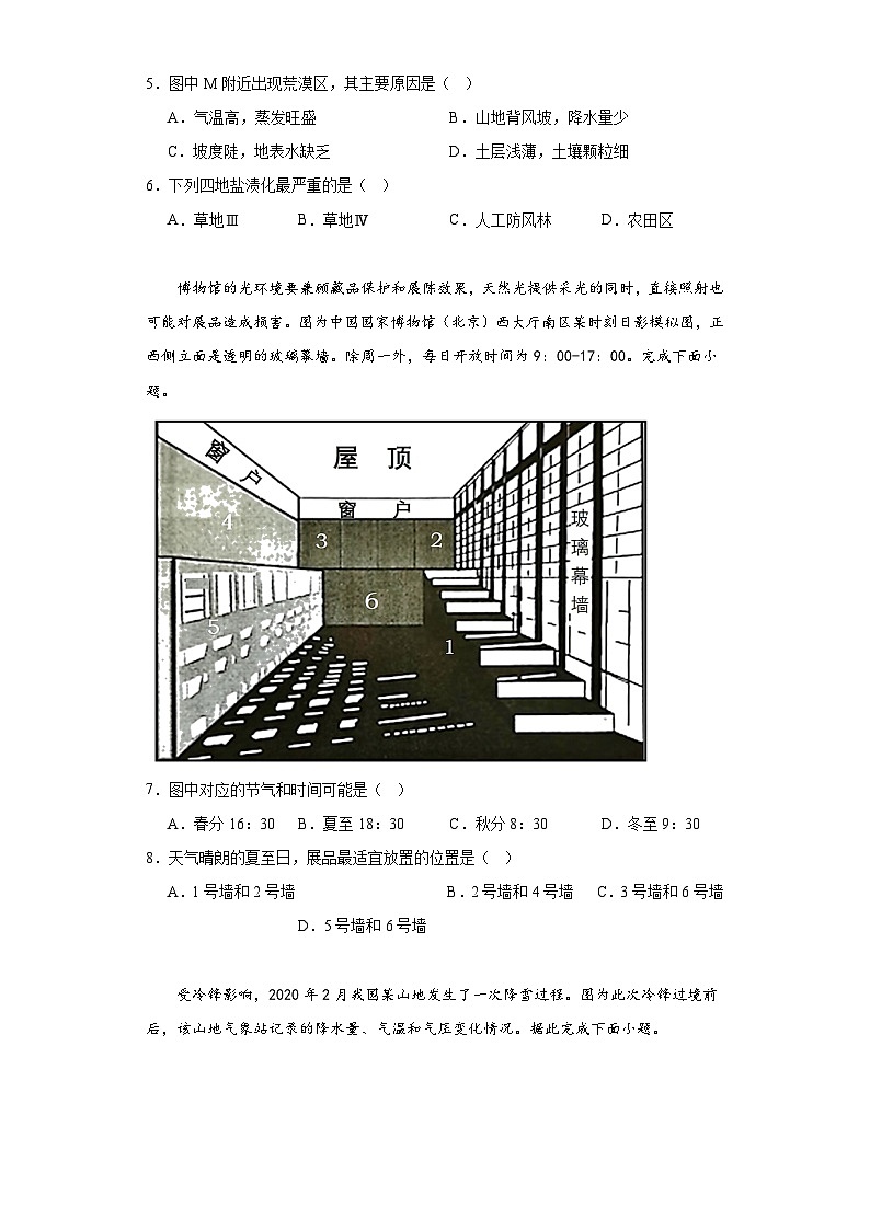 2023届福建省厦门第一中学高考三模地理试题（含解析）第2页