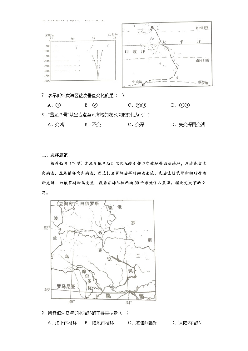 2023年湖南省普通高中学业水平合格性考试仿真地理试题（专家版三）（含解析）第3页
