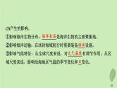 2024版高考地理一轮总复习第3章地球上的水第2节海水的性质海水的运动课件