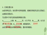 2024版高考地理一轮总复习第20章世界地理第2节世界重要国家课件