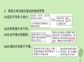 2024版高考地理一轮总复习第11章环境与发展第2节中国国家发展战略举例课件
