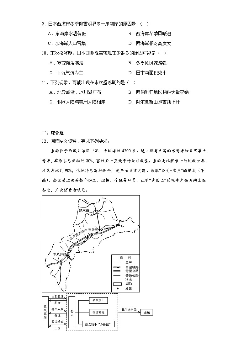 2023届河南省郑州中学高三下学期模拟考试文综地理试题（含解析）03