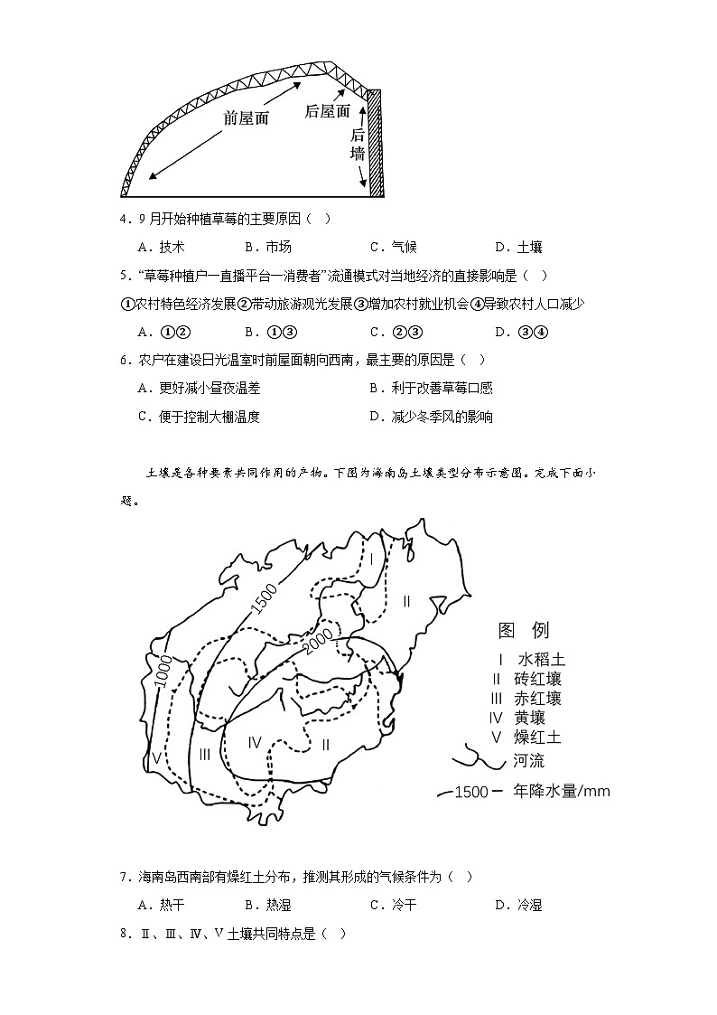 2023届河南省开封市高三第三次模拟考试文综地理试题（含解析）第2页