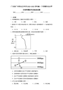 广东省广州市白云中学2022-2023学年高一下学期学业水平合格性模拟考试地理试题（含解析）