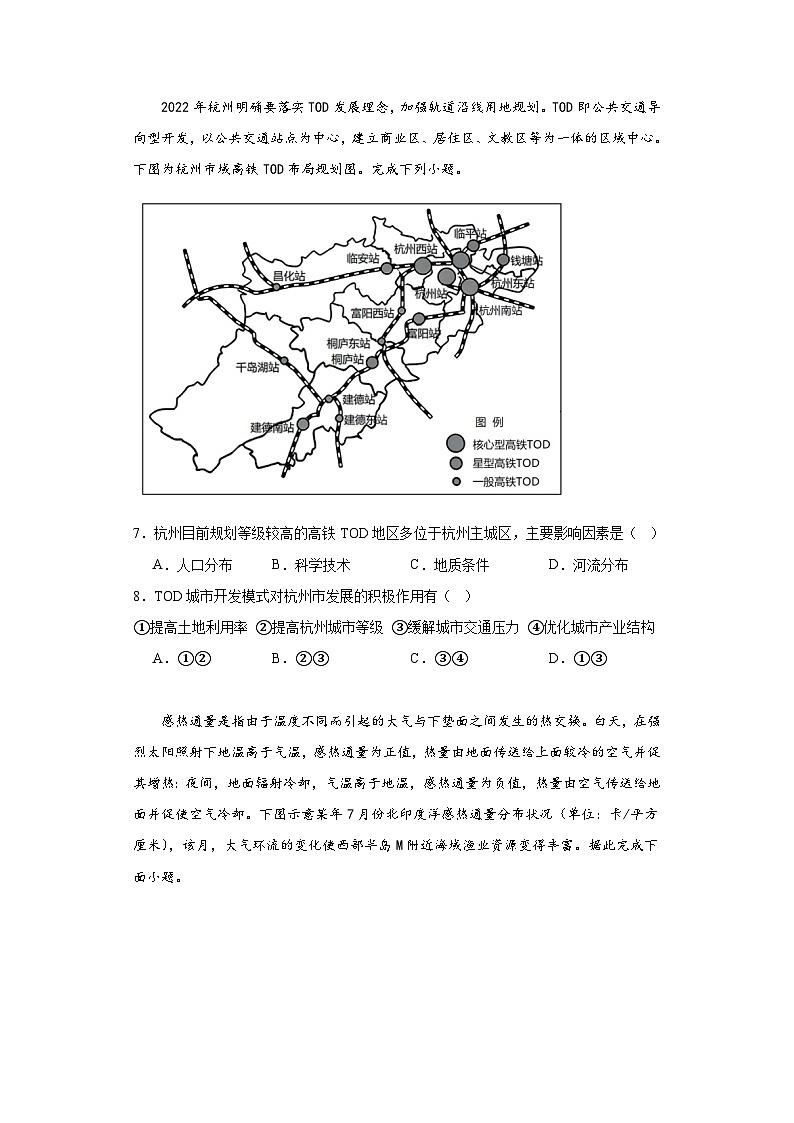 2023届广东省徐闻实验中学高三考前适应性模拟地理试题（含解析）第3页