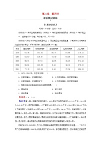 高中第四节 海洋空间资源开发与国家安全综合训练题