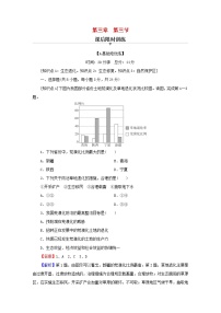 地理选择性必修3 资源、环境与国家安全第三章 环境安全与国家安全第三节 生态保护与国家安全..同步训练题