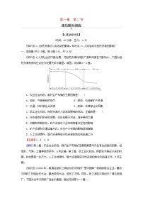 高中地理中图版 (2019)选择性必修3 资源、环境与国家安全第二节 自然资源与人类活动的关系练习题