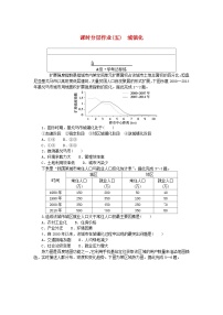 人教版 (2019)必修 第二册第二节 城镇化同步达标检测题