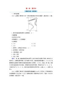 高中地理人教版 (2019)选择性必修3 资源、环境与国家安全第四节 海洋空间资源开发与国家安全复习练习题