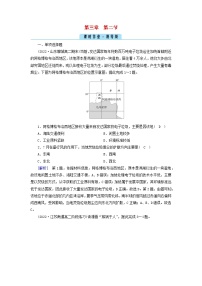 高中地理人教版 (2019)选择性必修3 资源、环境与国家安全第二节 环境污染与国家安全同步练习题