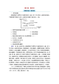 选择性必修3 资源、环境与国家安全第四节 全球气候变化与国家安全.课时作业